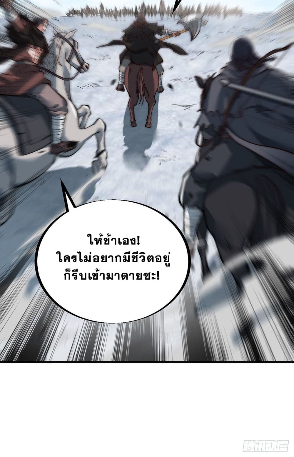 It Starts With a Mountain page 31