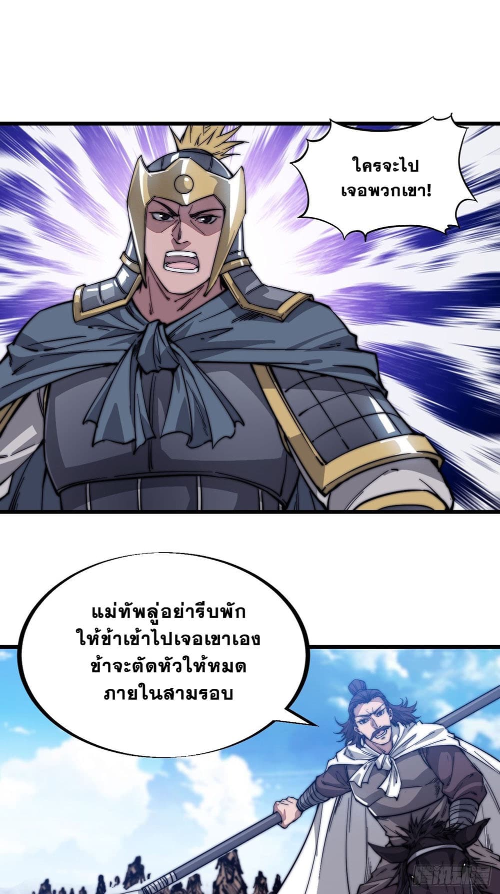 It Starts With a Mountain page 32