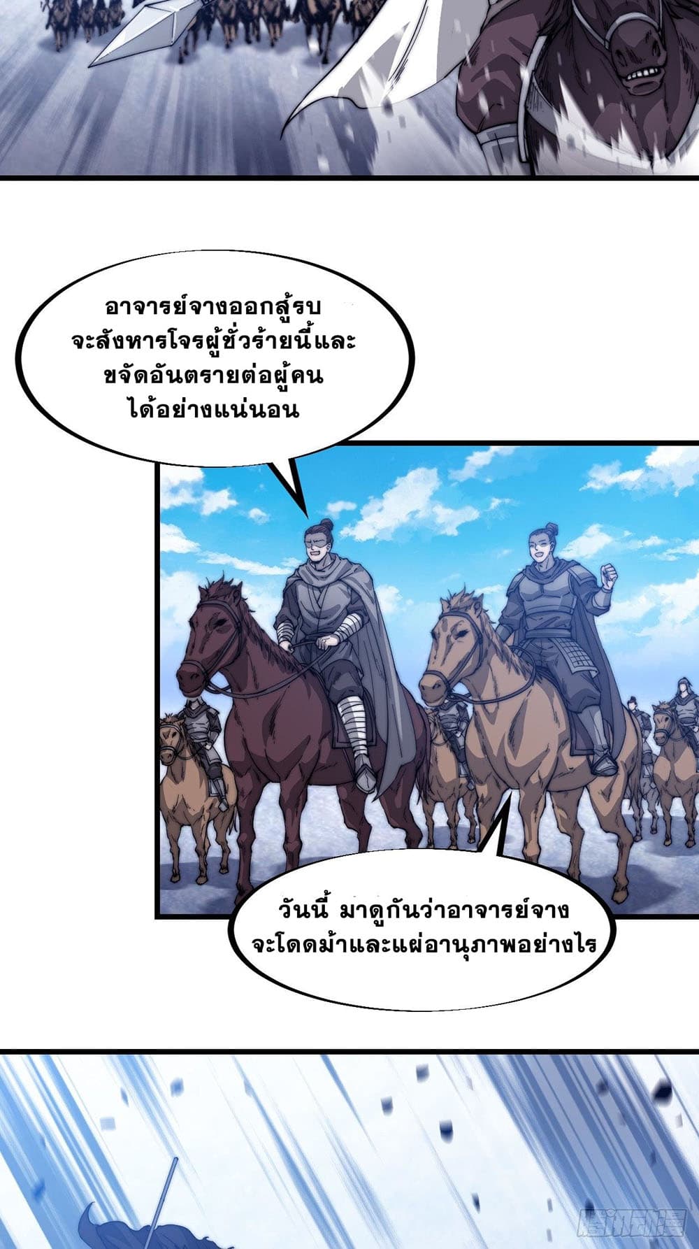 It Starts With a Mountain page 33