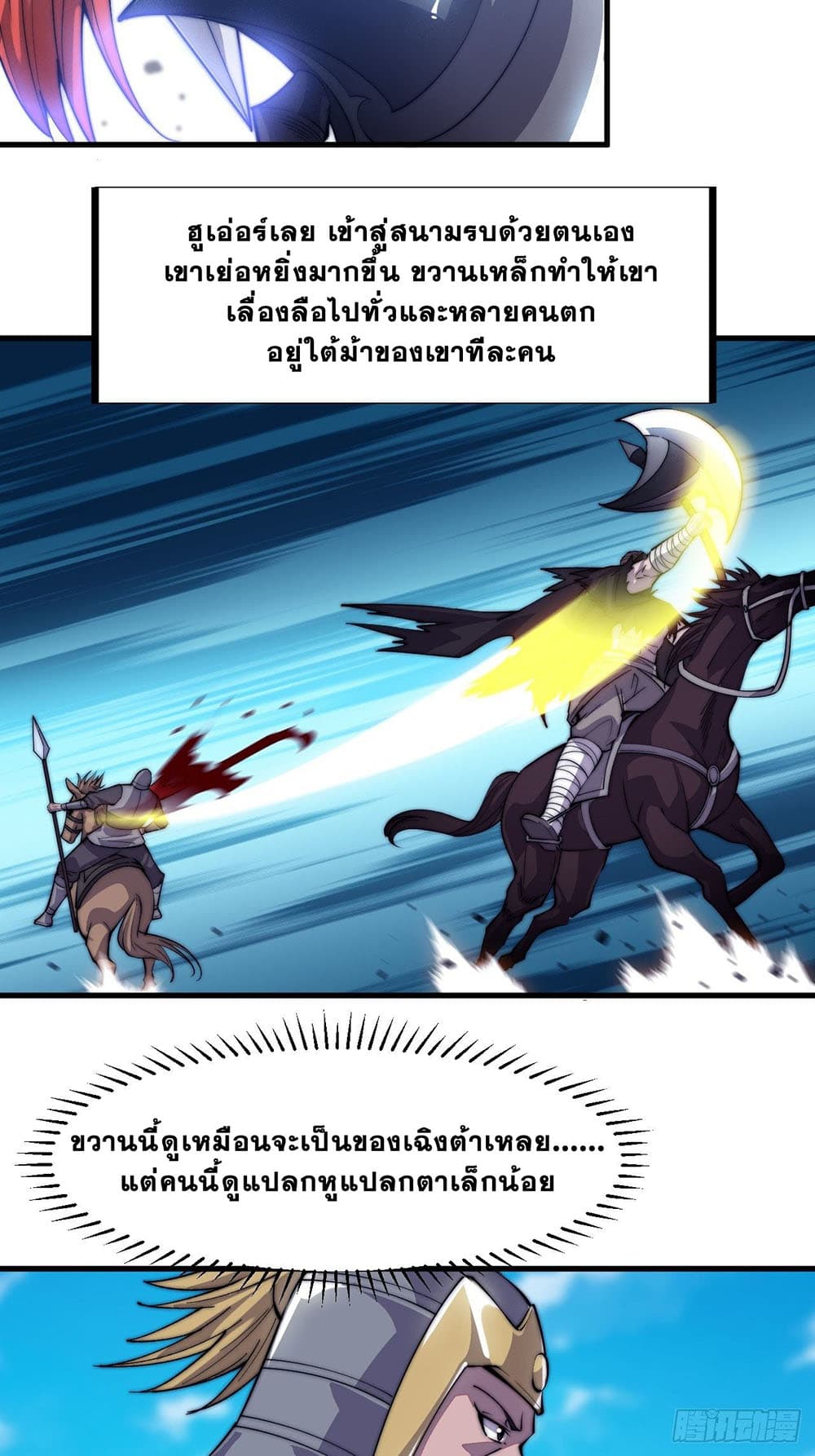 It Starts With a Mountain page 3