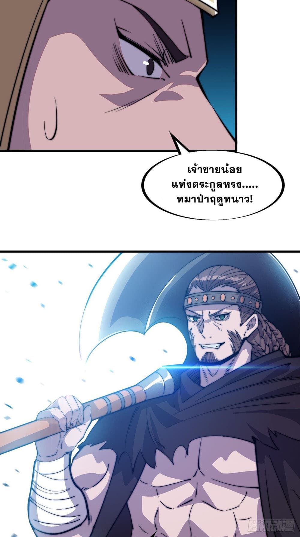 It Starts With a Mountain page 5