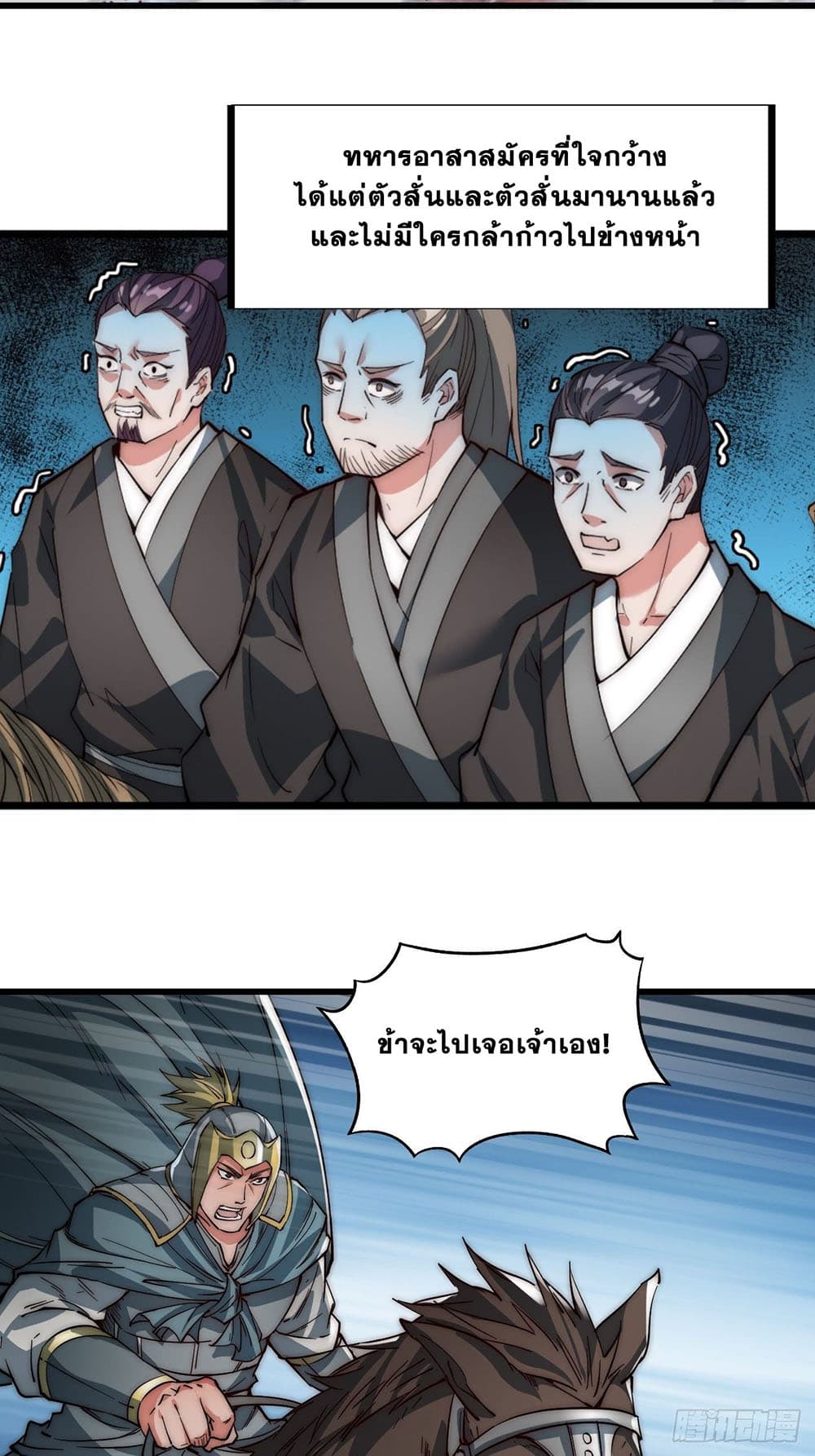 It Starts With a Mountain page 9