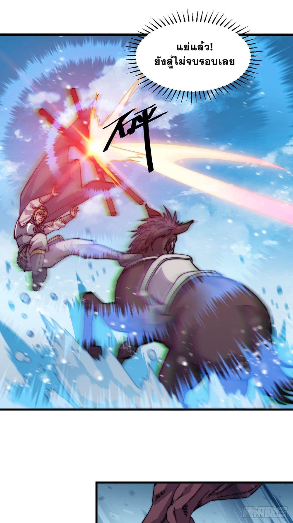 It Starts With a Mountain page 14