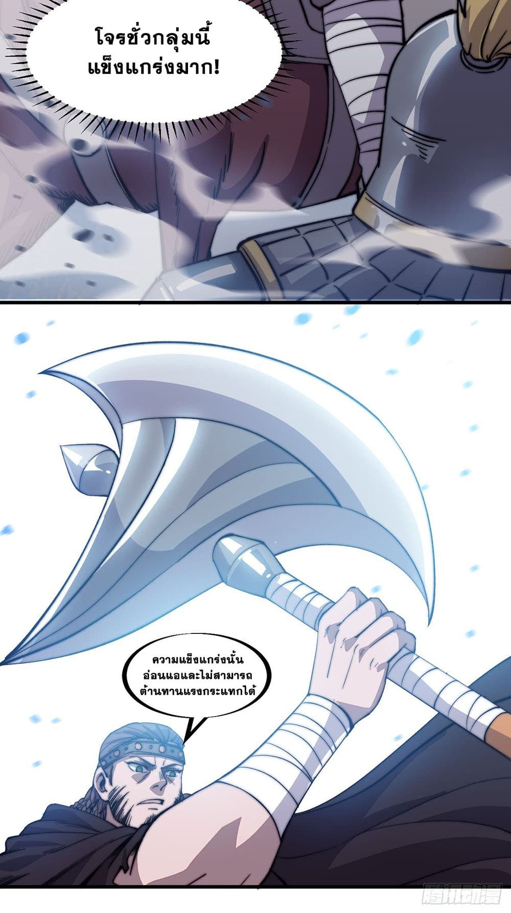 It Starts With a Mountain page 16