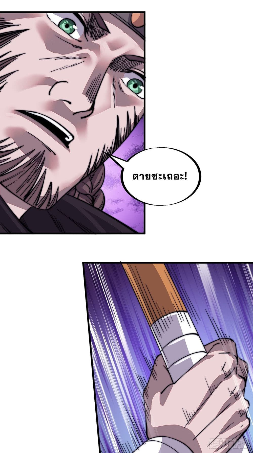 It Starts With a Mountain page 17