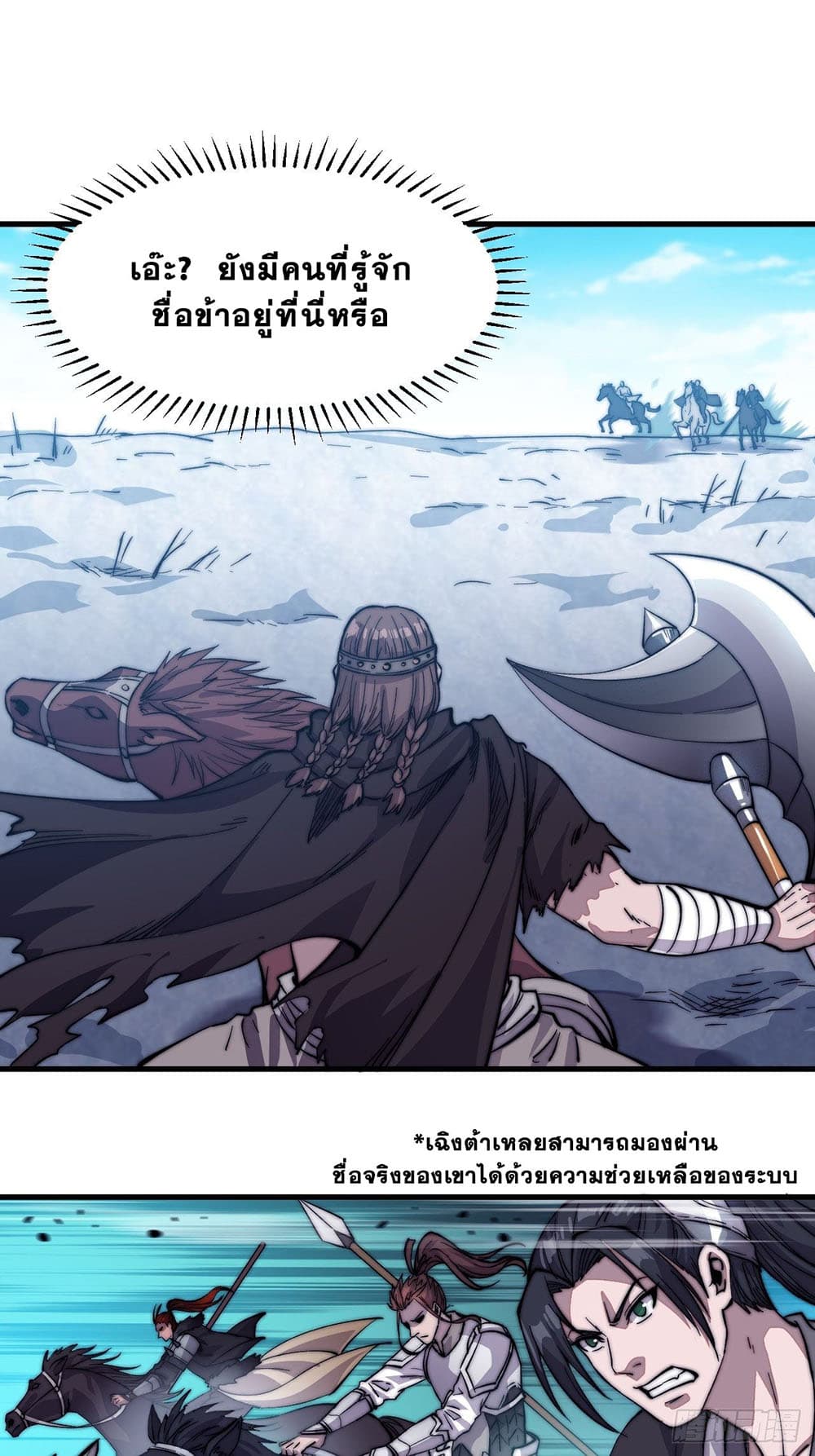 It Starts With a Mountain page 20