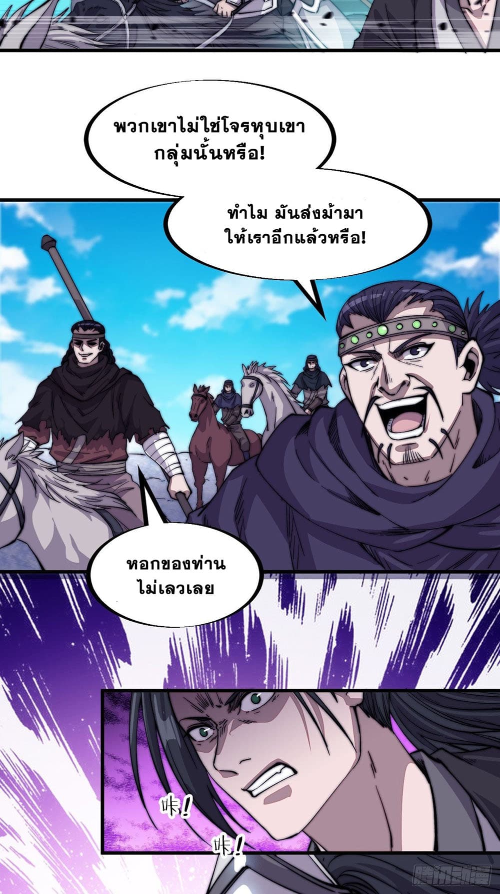 It Starts With a Mountain page 21