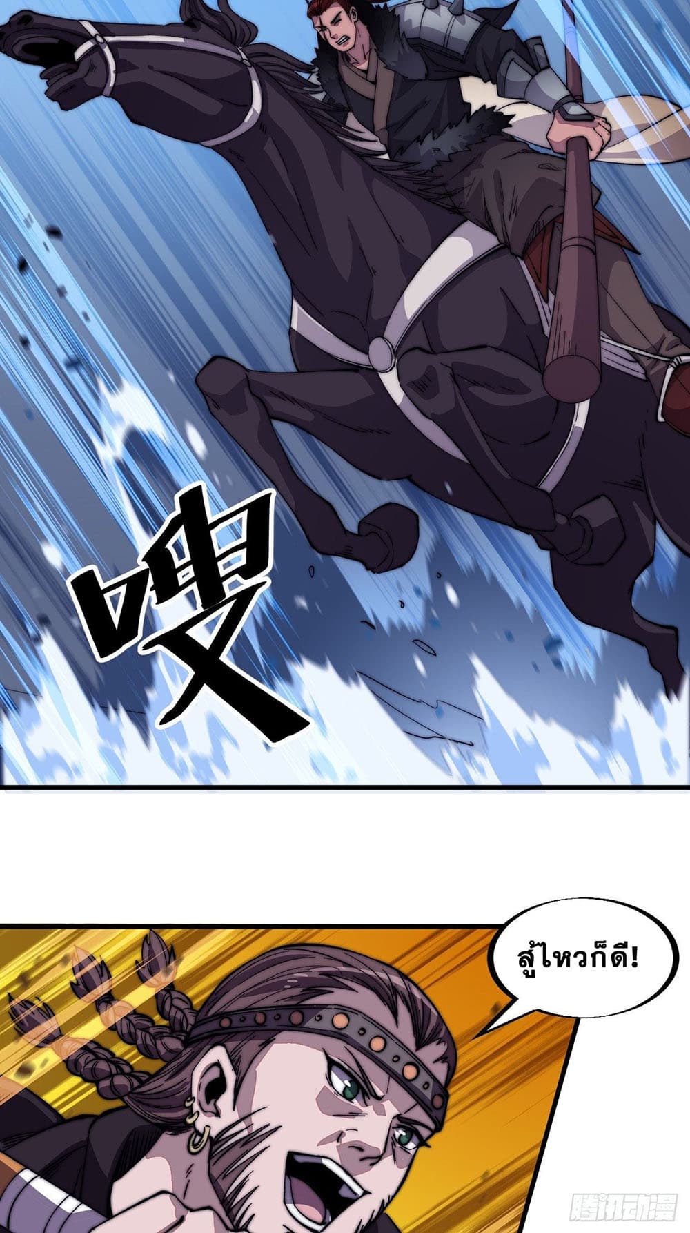 It Starts With a Mountain page 23