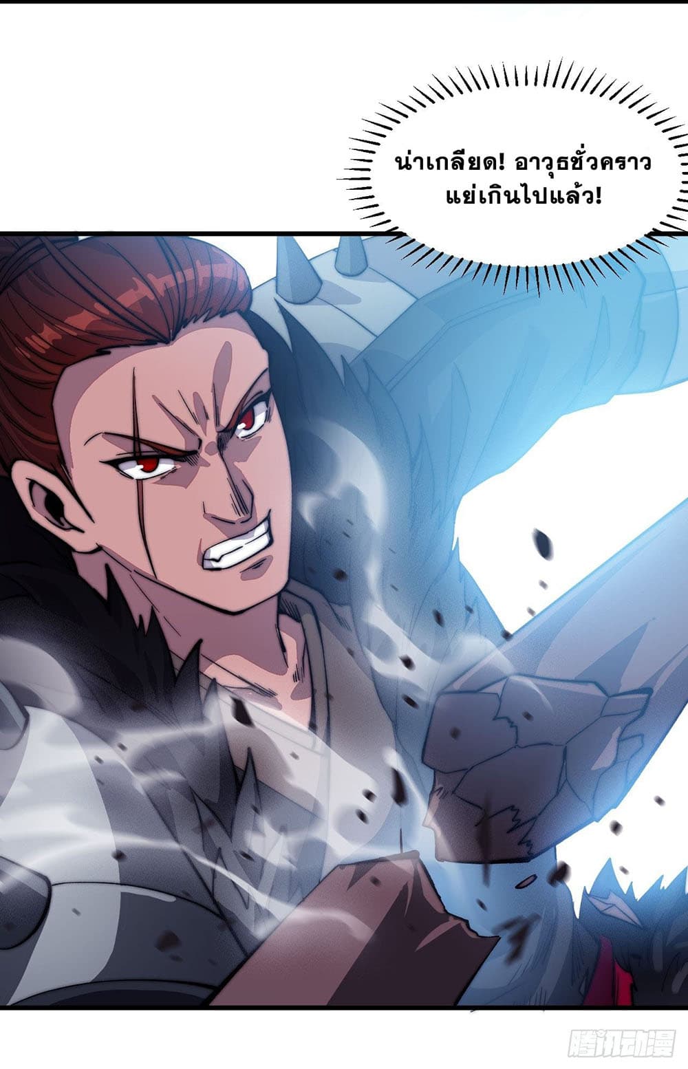 It Starts With a Mountain page 25