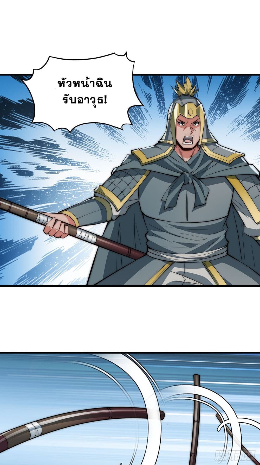 It Starts With a Mountain page 26