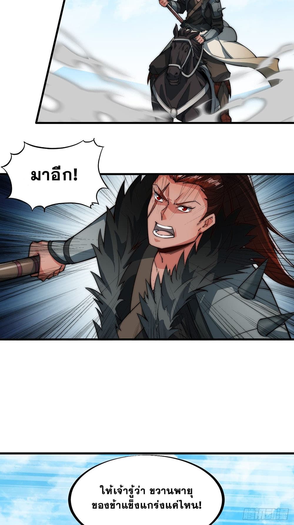 It Starts With a Mountain page 28