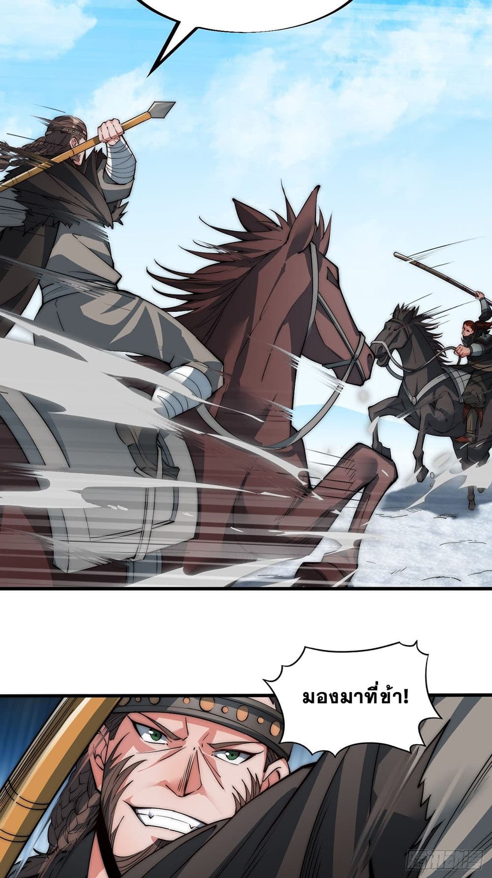 It Starts With a Mountain page 29