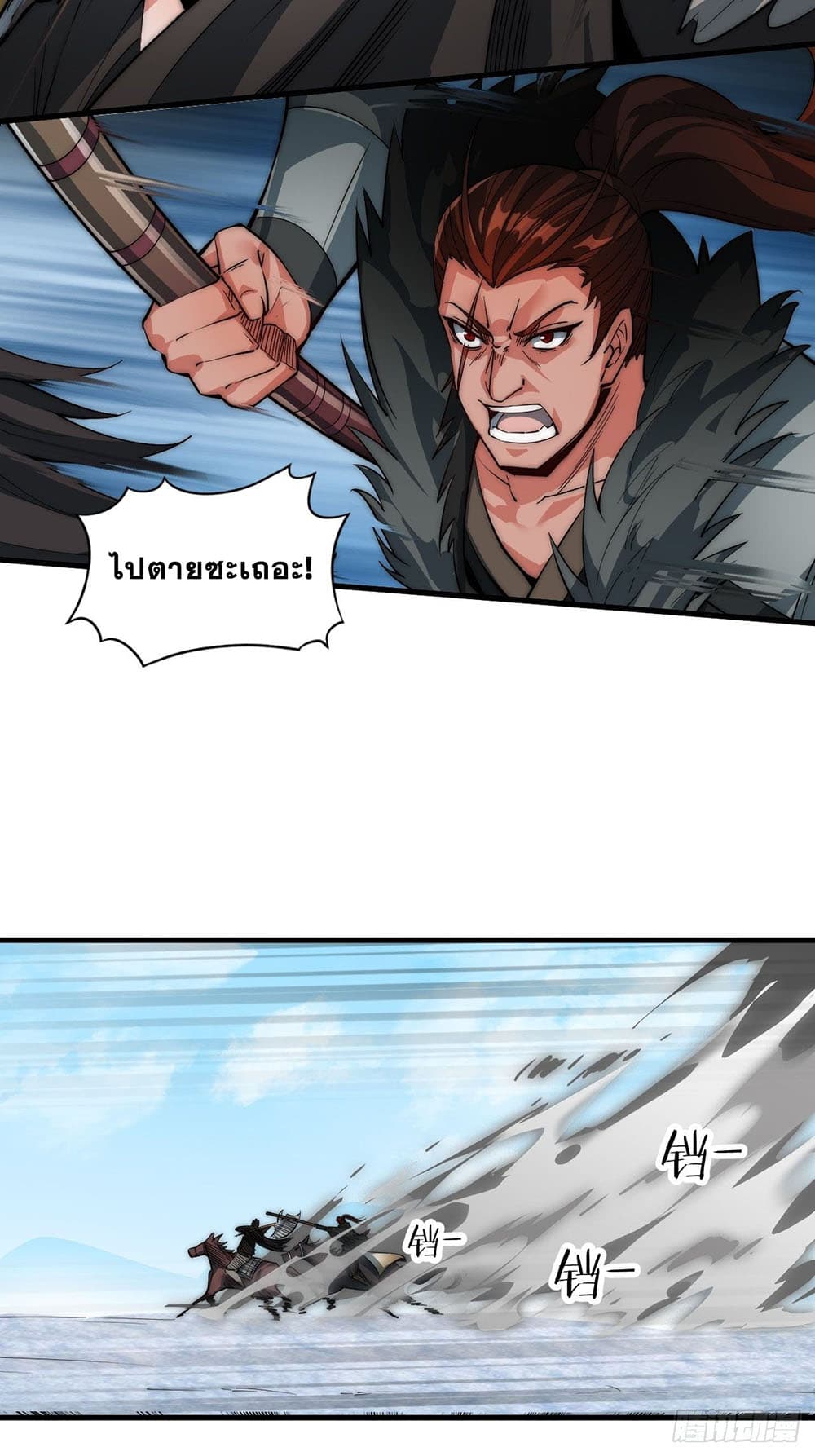 It Starts With a Mountain page 30