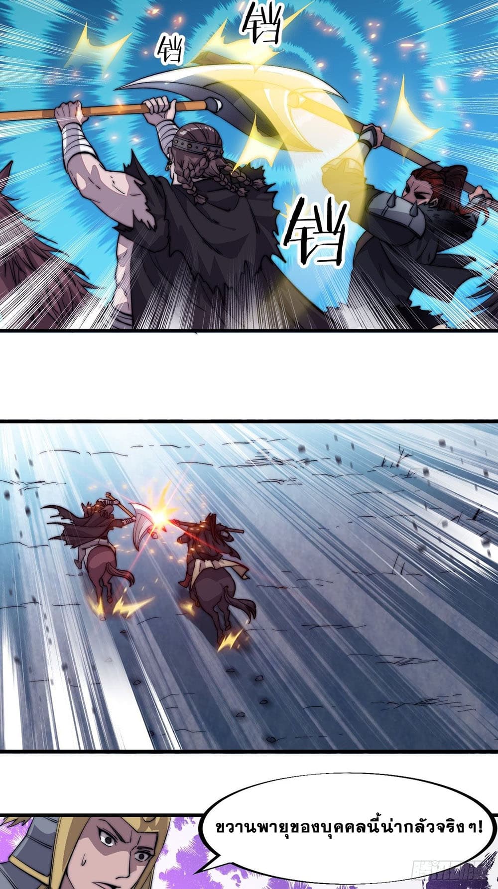 It Starts With a Mountain page 32