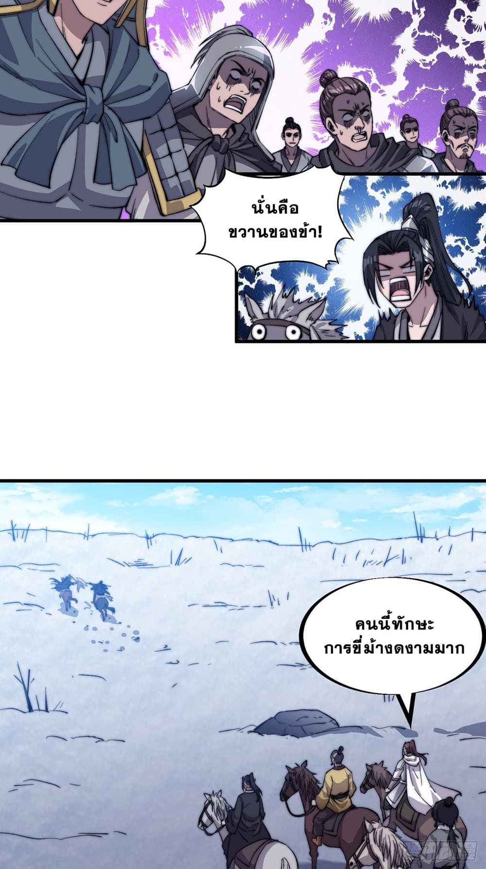 It Starts With a Mountain page 33
