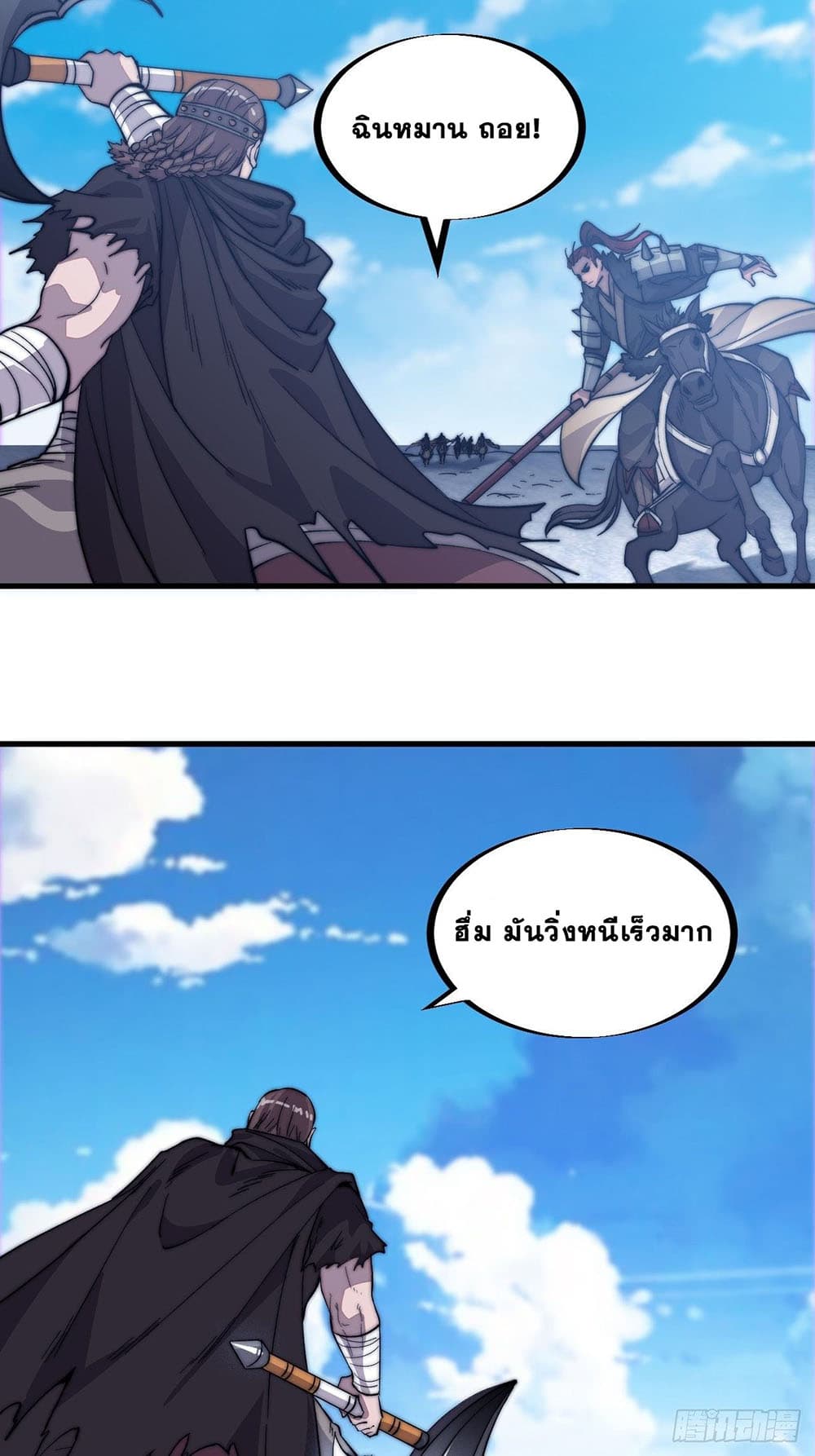 It Starts With a Mountain page 35