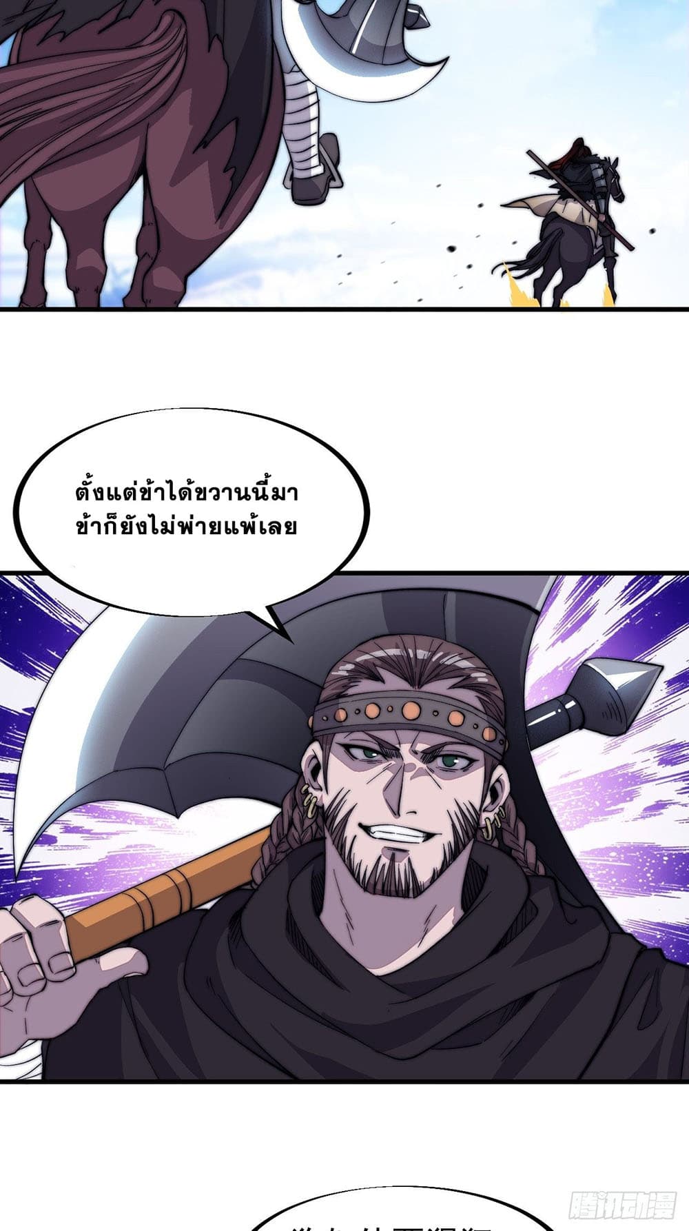 It Starts With a Mountain page 36