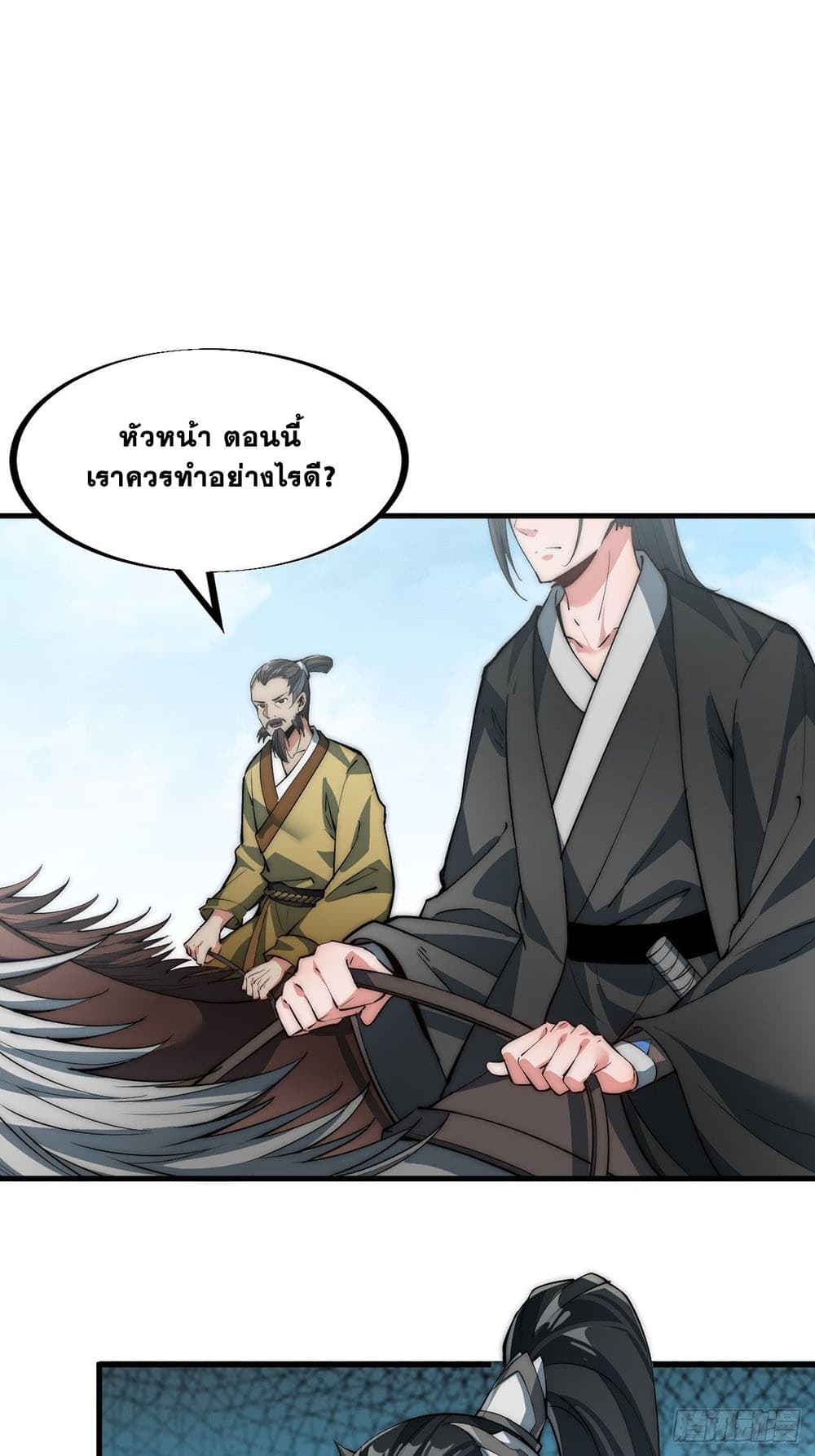 It Starts With a Mountain page 38