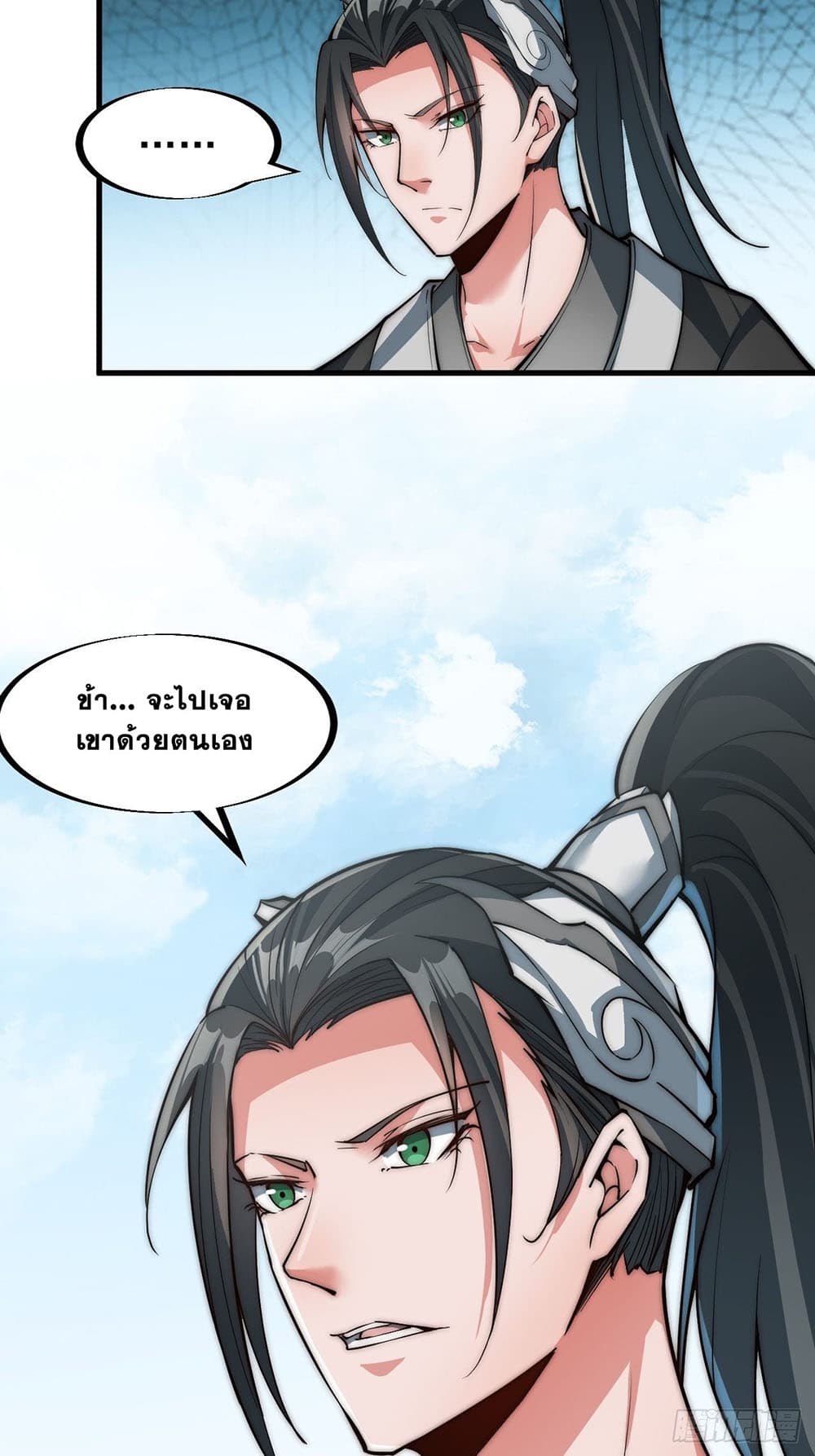It Starts With a Mountain page 39