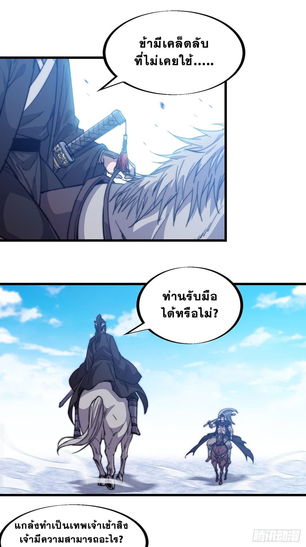 It Starts With a Mountain page 3