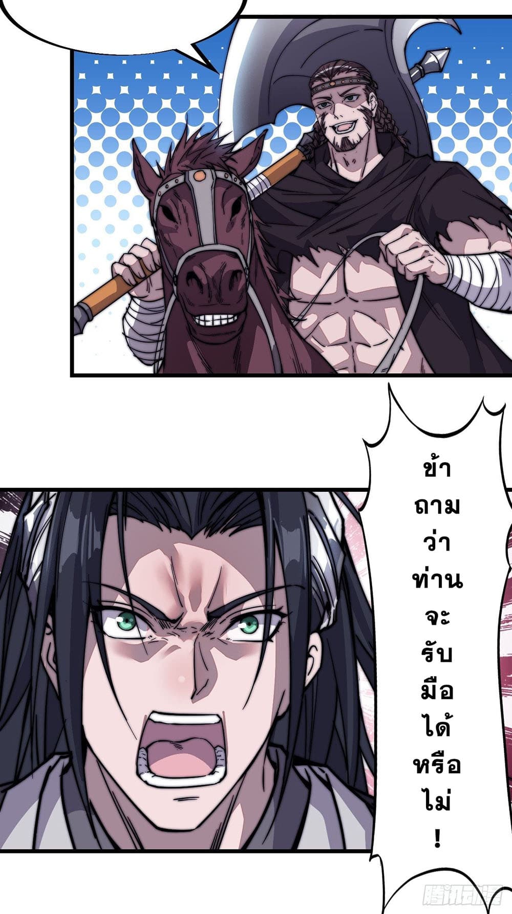 It Starts With a Mountain page 4