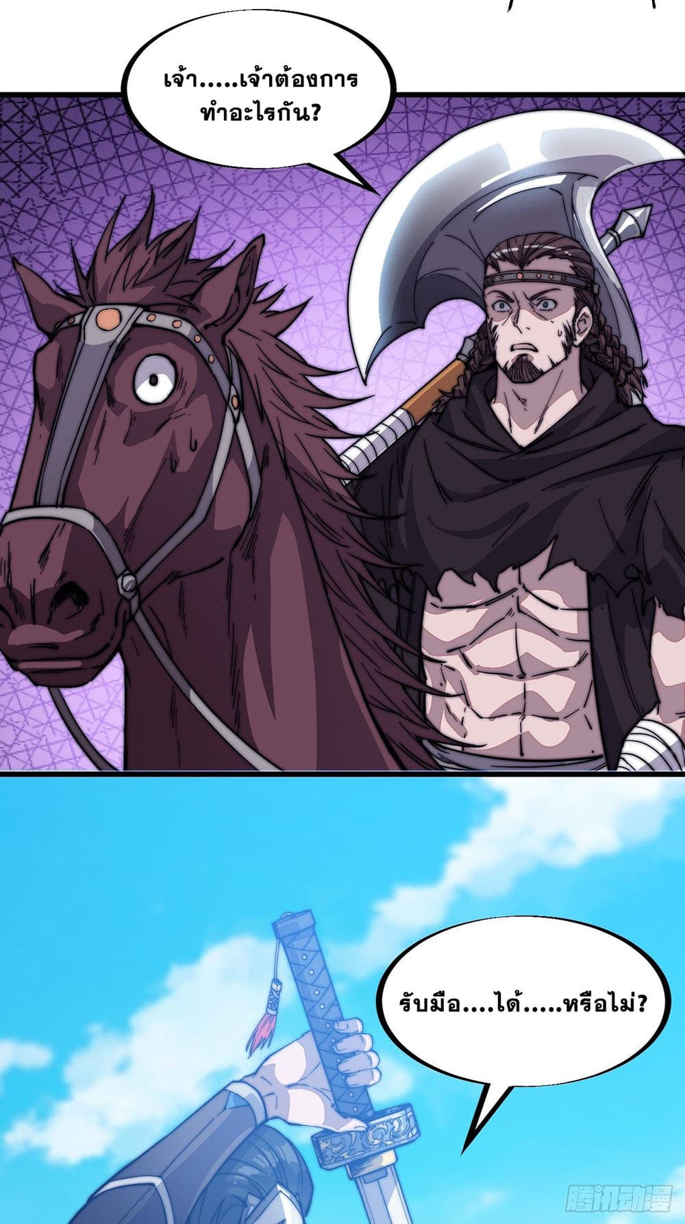 It Starts With a Mountain page 5