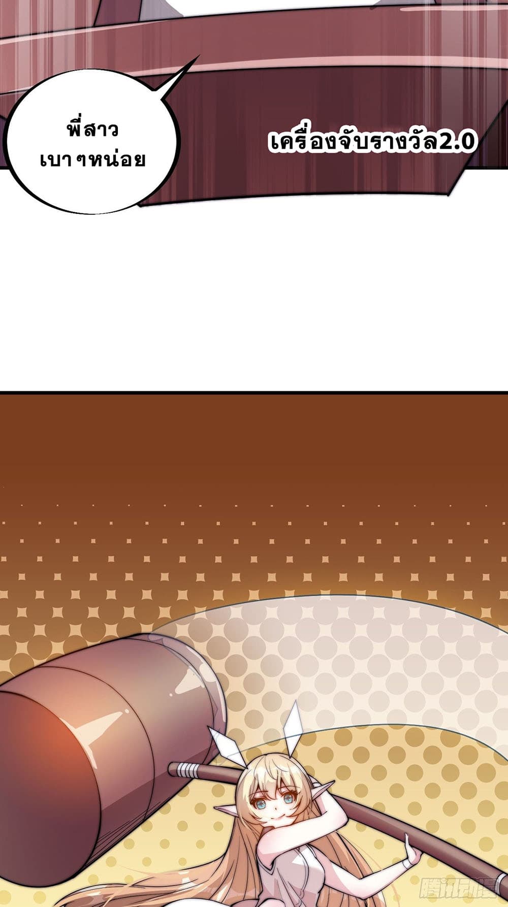 It Starts With a Mountain page 11