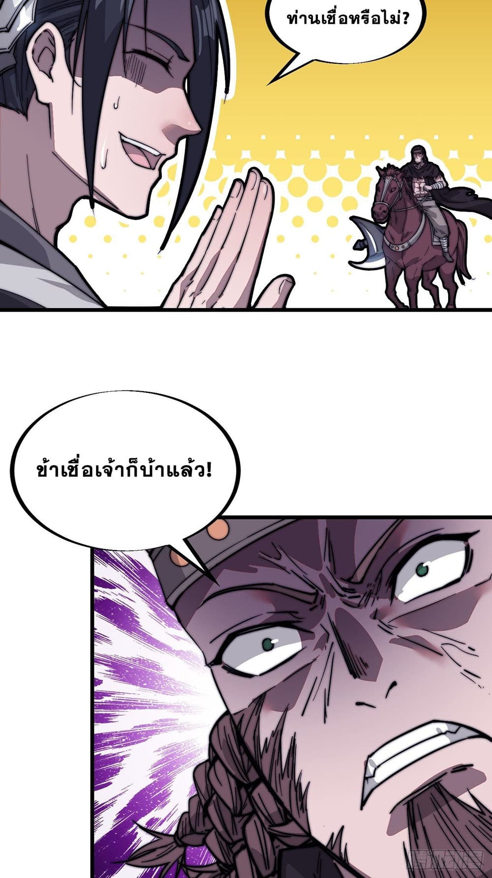 It Starts With a Mountain page 21