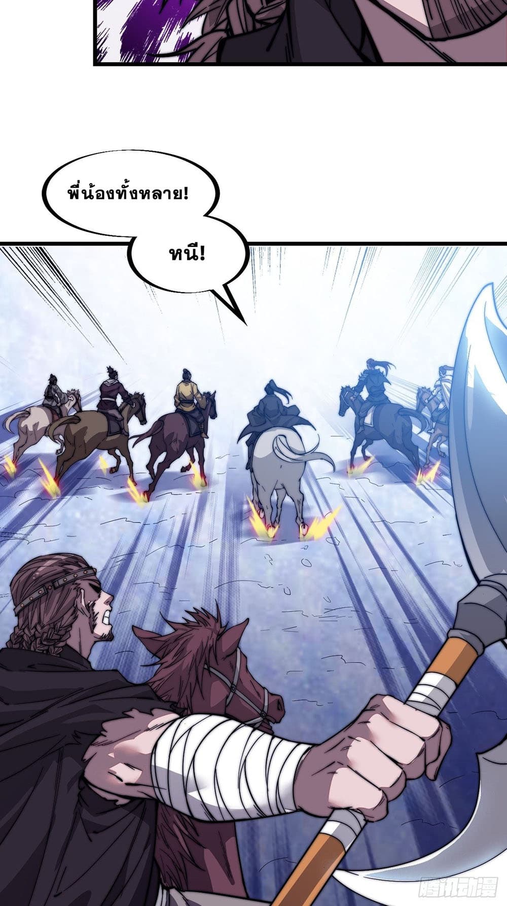 It Starts With a Mountain page 22