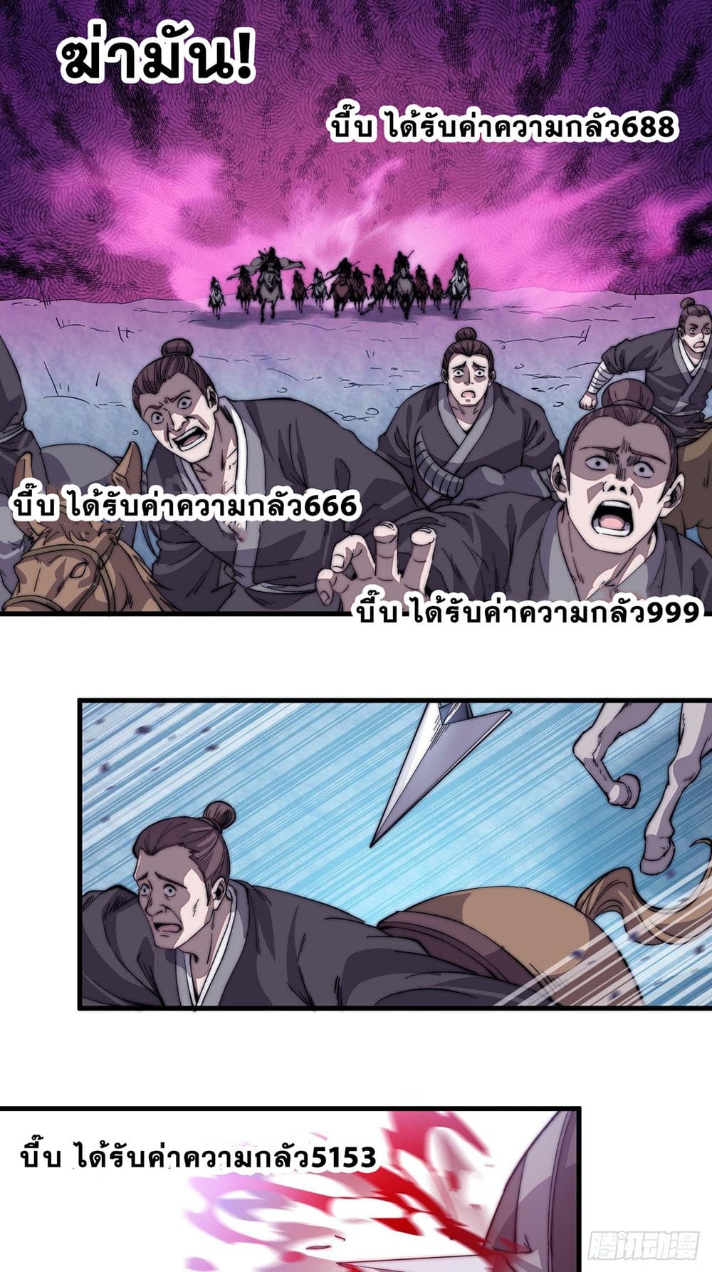 It Starts With a Mountain page 27