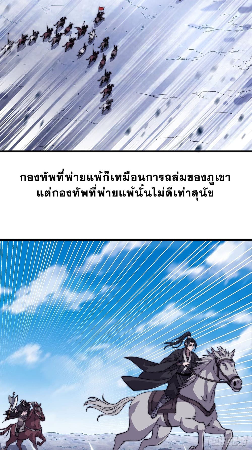 It Starts With a Mountain page 30