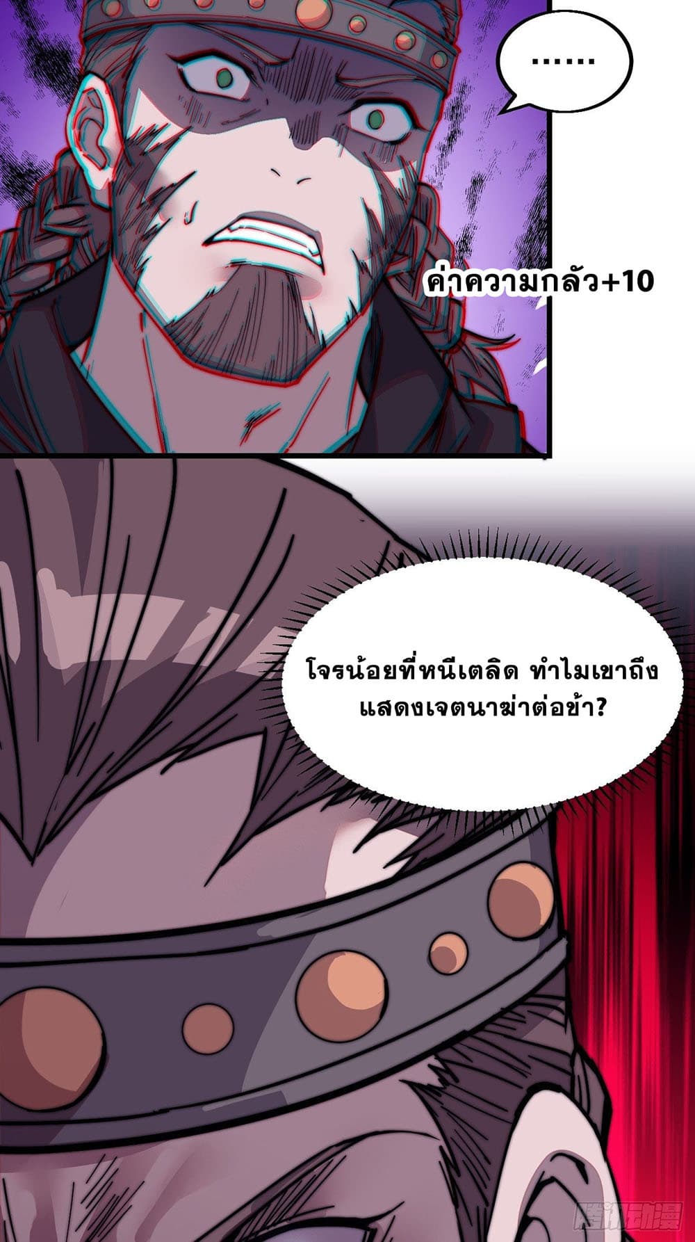 It Starts With a Mountain page 12