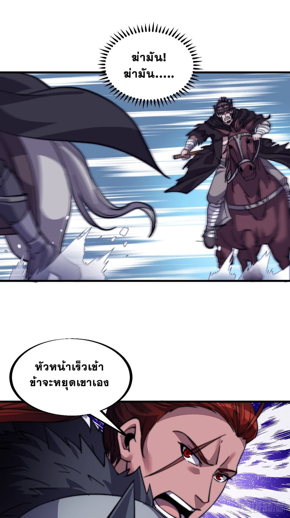 It Starts With a Mountain page 14