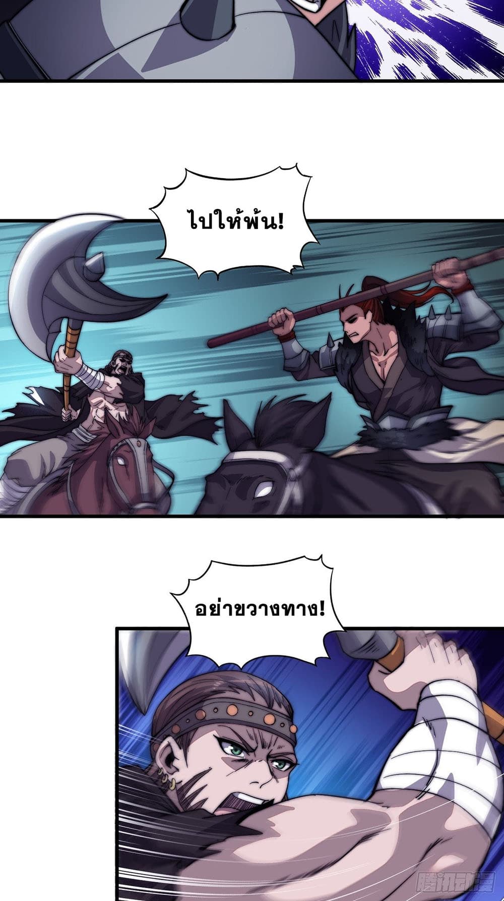 It Starts With a Mountain page 15