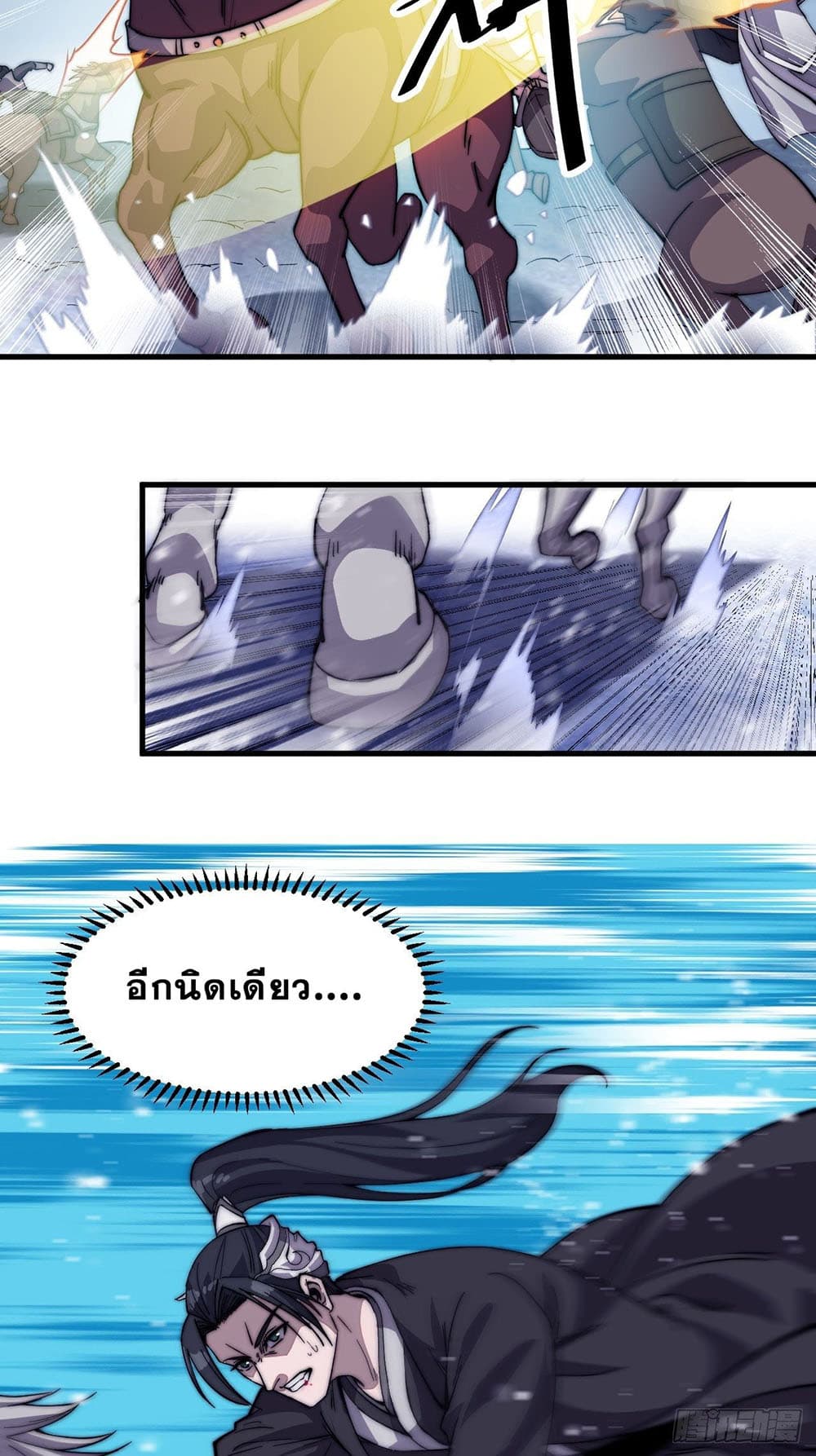 It Starts With a Mountain page 18
