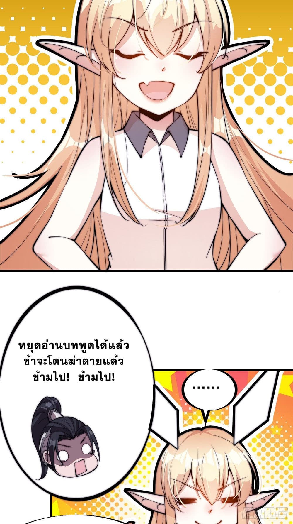 It Starts With a Mountain page 29