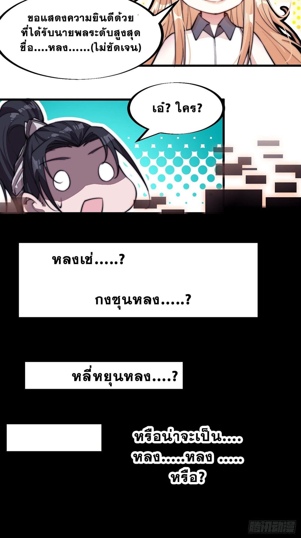 It Starts With a Mountain page 30