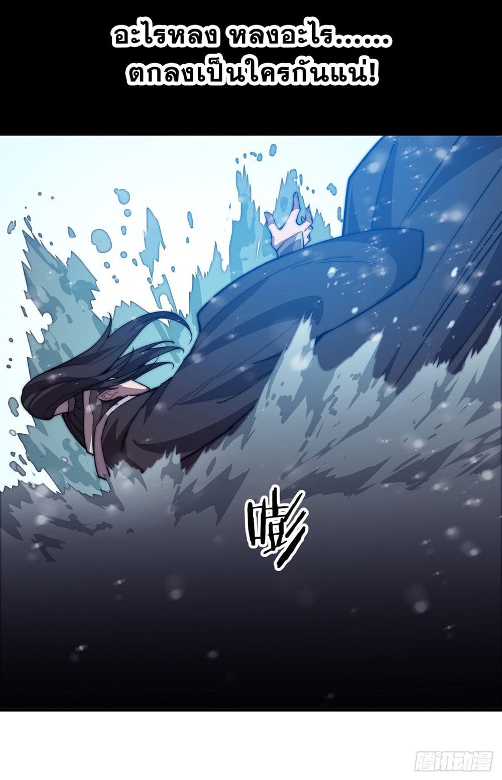 It Starts With a Mountain page 31