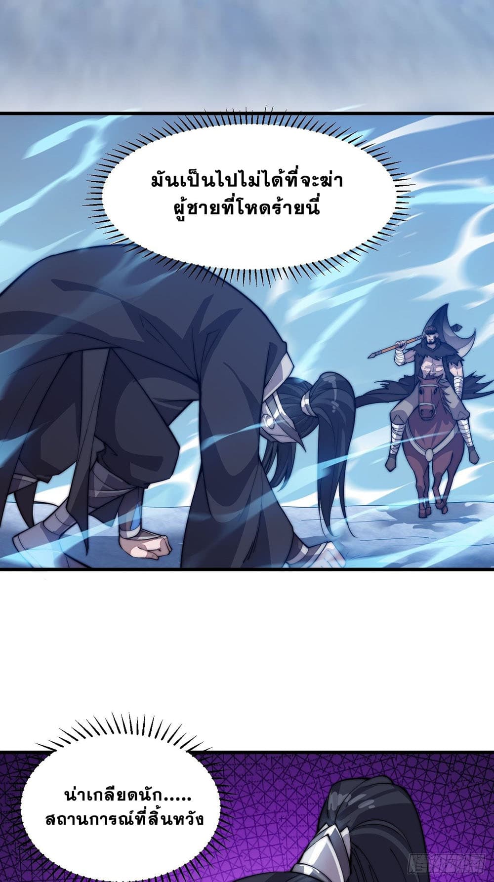 It Starts With a Mountain page 33