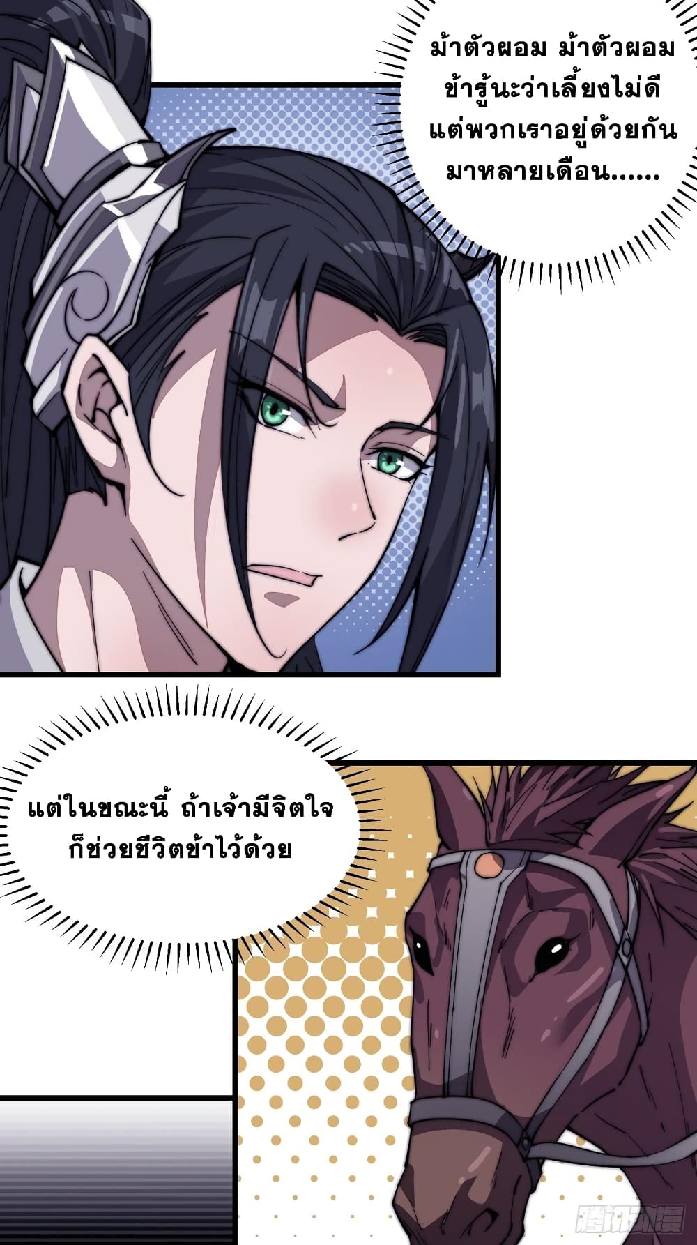 It Starts With a Mountain page 3