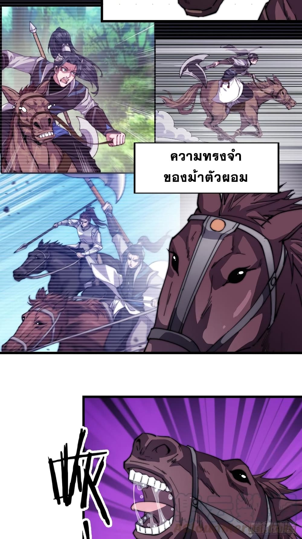 It Starts With a Mountain page 4