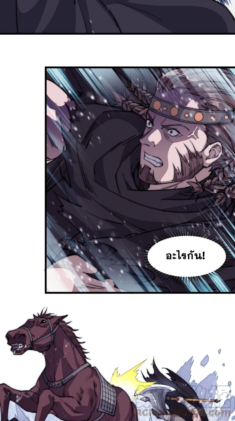 It Starts With a Mountain page 6