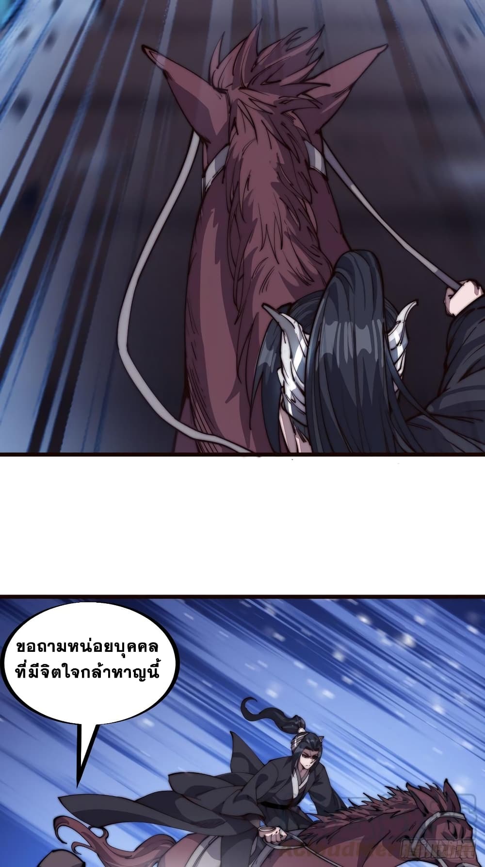 It Starts With a Mountain page 10