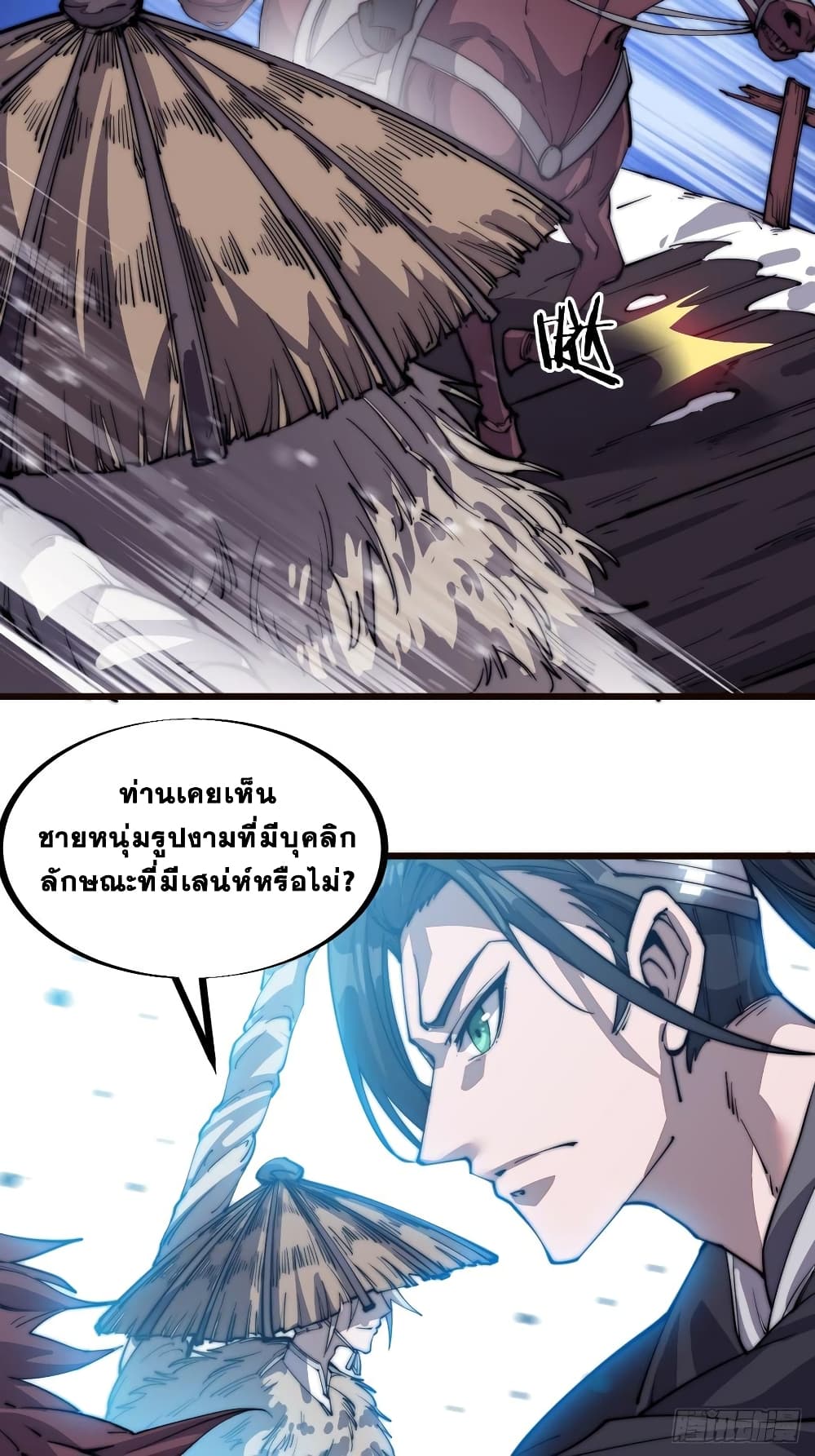 It Starts With a Mountain page 11
