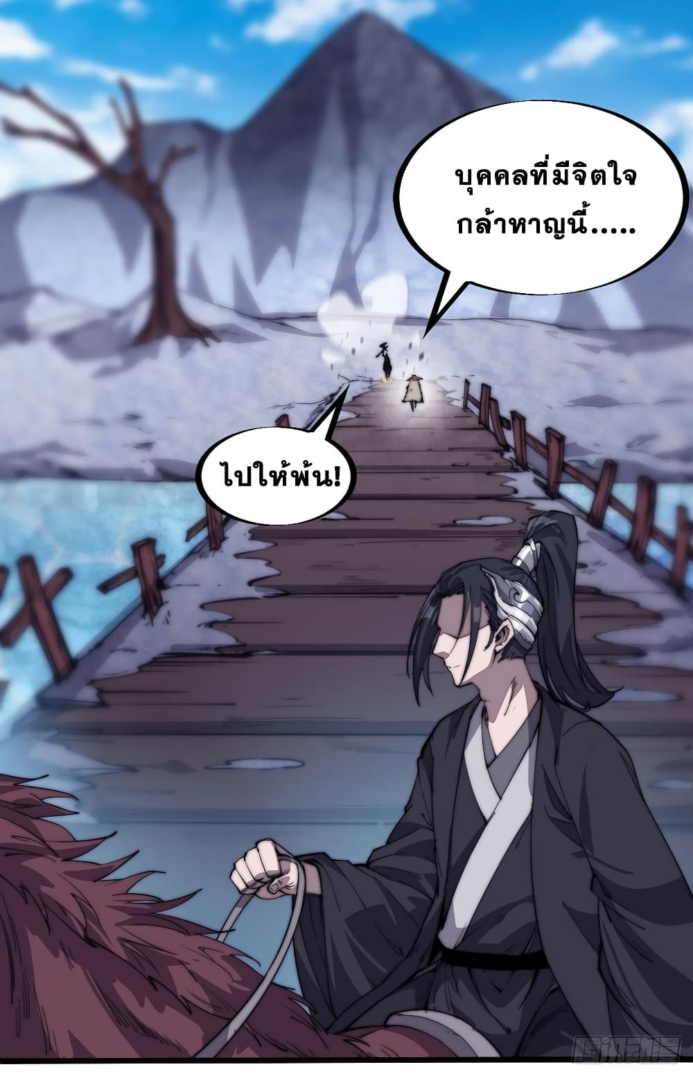 It Starts With a Mountain page 13
