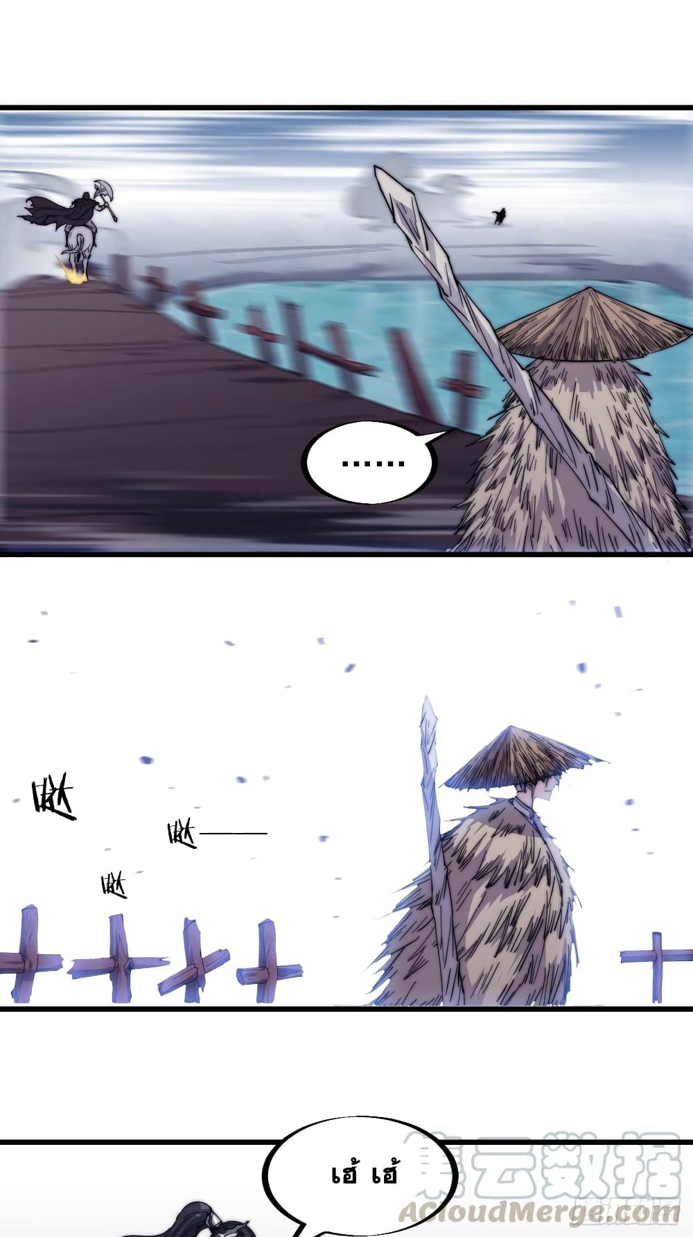 It Starts With a Mountain page 14