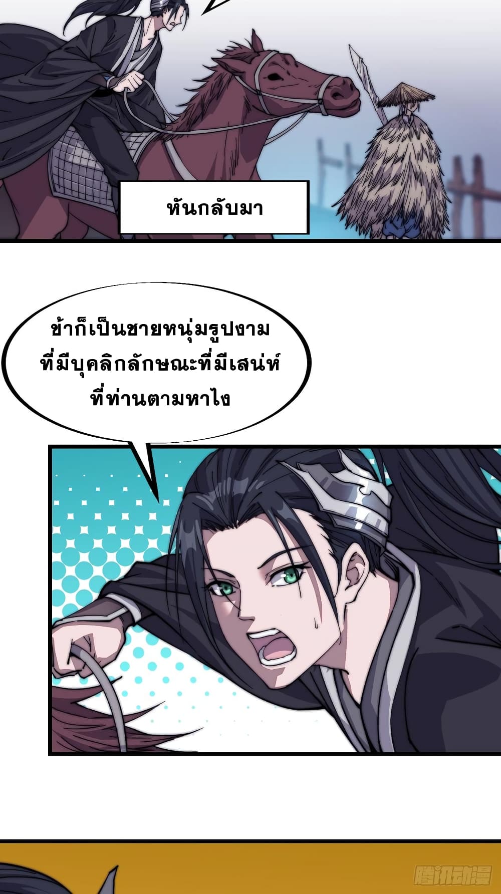 It Starts With a Mountain page 15