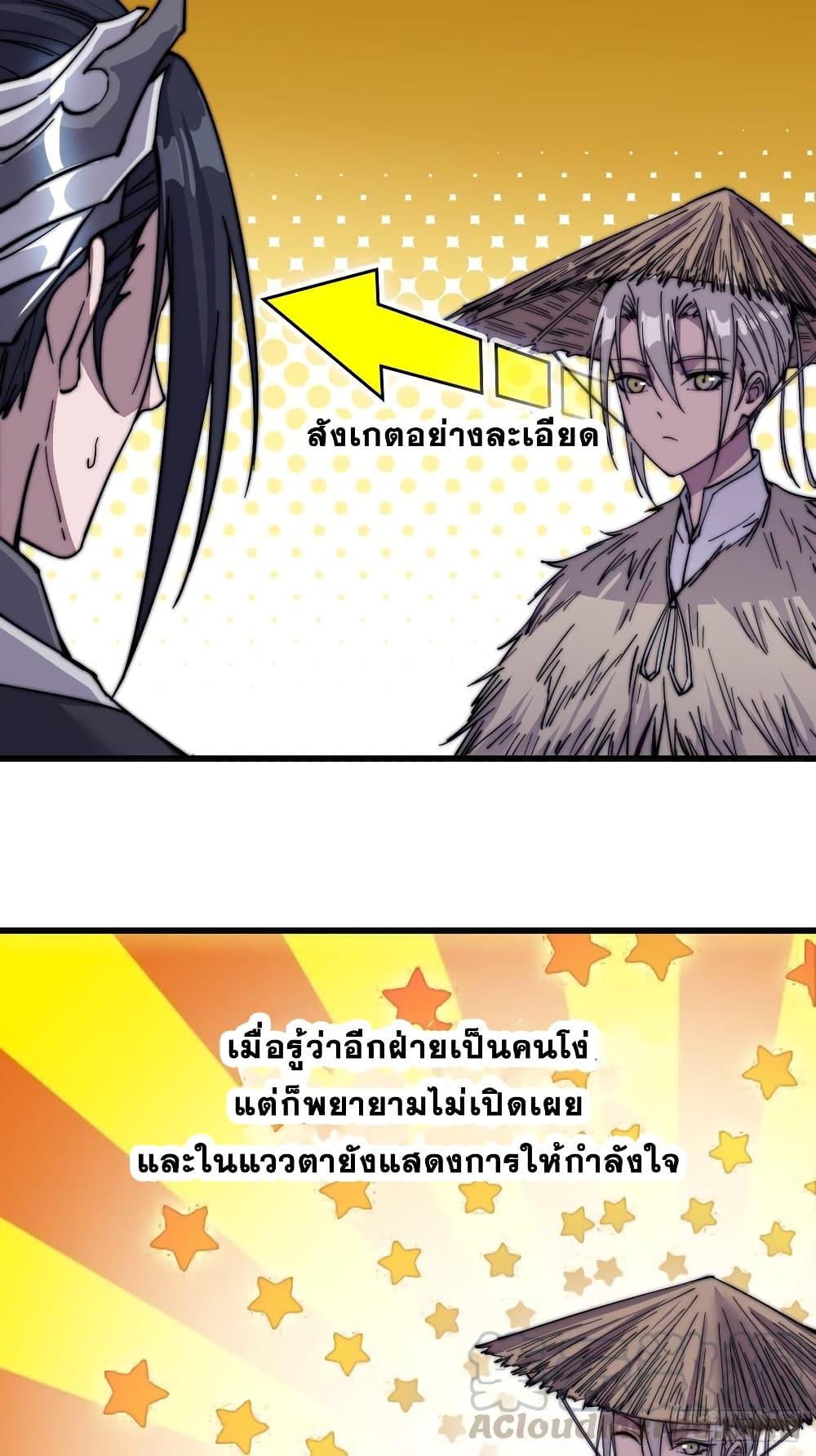 It Starts With a Mountain page 16