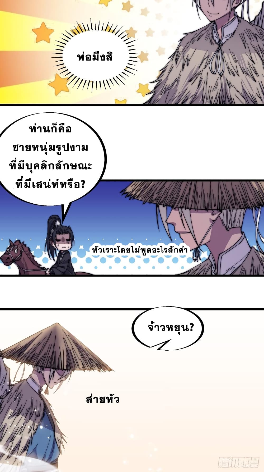It Starts With a Mountain page 17