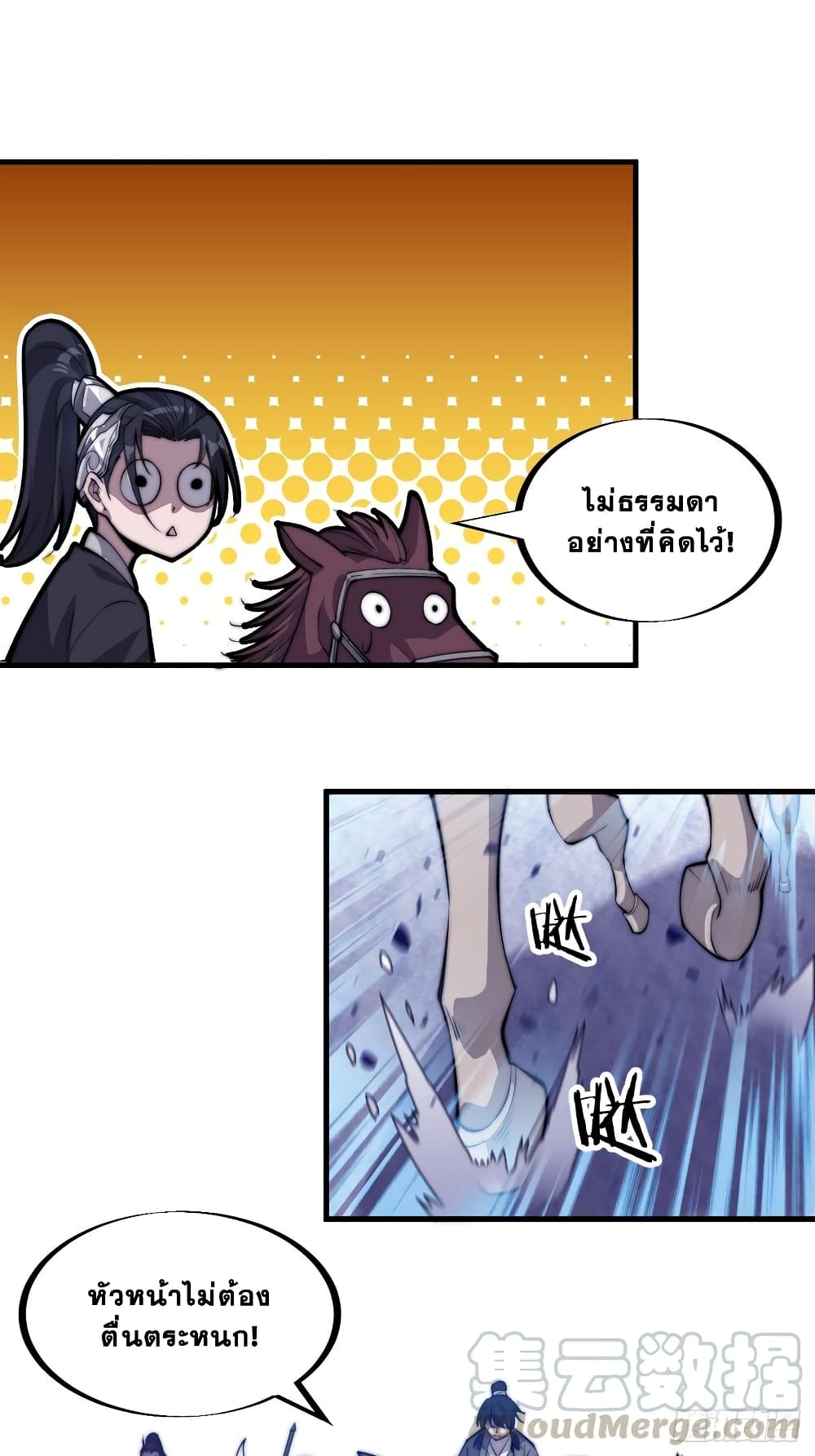 It Starts With a Mountain page 20